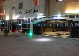 هتل آپارتمان یاران در مشهد - 1268